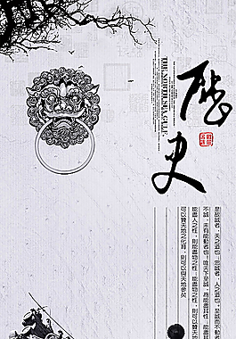 歷史文化圖版圖片