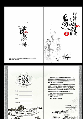 古典邀請函圖片