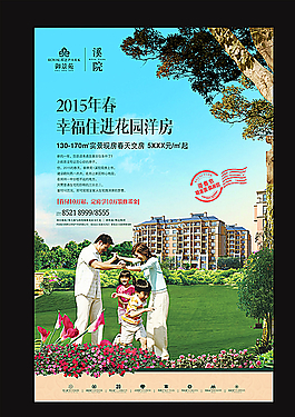 地產單頁圖片