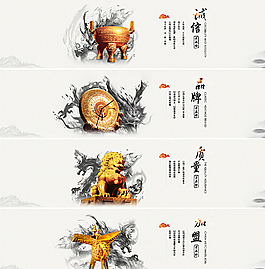 中國(guó)風(fēng)公司文化banner圖片