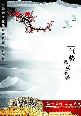 水墨畫海報(bào)圖片