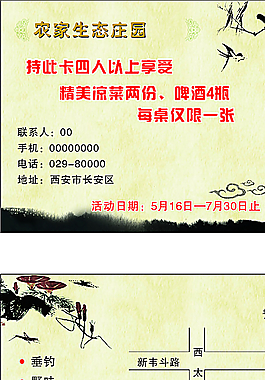 中國(guó)風(fēng)名片圖片