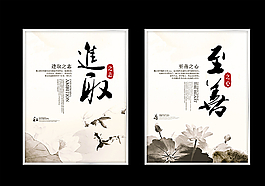 中国风企业文化展板图片