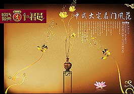 復(fù)古房地產(chǎn)海報(bào)圖片