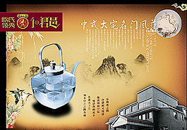 房地产报广模板图片