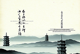 水墨中國(guó)風(fēng)畫冊(cè)圖片
