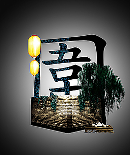 復(fù)古元素海報(bào)素材圖片