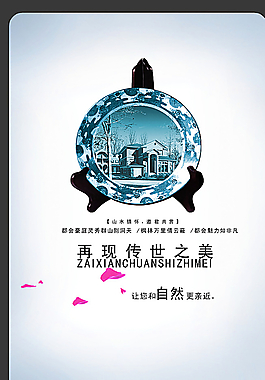創(chuàng)意房產(chǎn)海報設計圖片