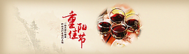 重陽節背景圖片