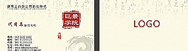 中國風(fēng)名片設(shè)計(jì)圖片
