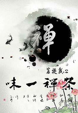 中國風(fēng)水墨畫圖片