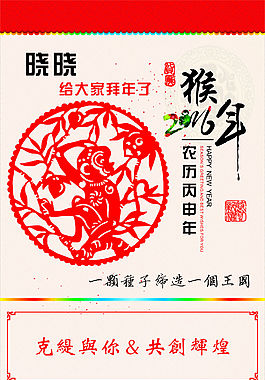 拜年