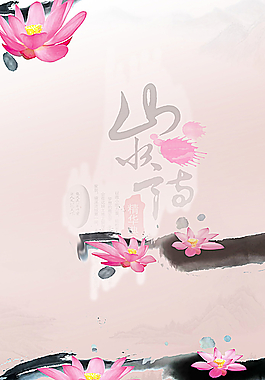 水彩荷花图片