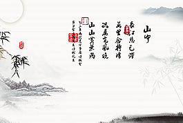 中國風山水畫山中圖片