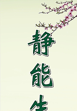 读书对联图片