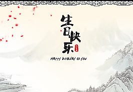 中國風清新模板圖片