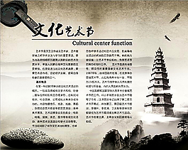 文化艺术节图片