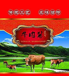 牛肉醬盒子