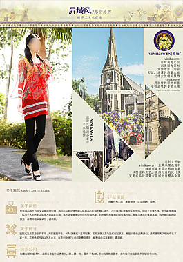 女裝創(chuàng)意廣告售后服務(wù)面料護(hù)理