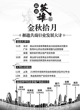 中國(guó)風(fēng)圖片