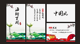 中國風海報圖片