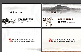 中國(guó)風(fēng)名片圖片