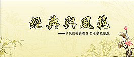 中國風(fēng) 背景畫圖片
