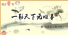 格言警句展板篤行篇圖片