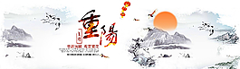 重陽節(jié)圖片