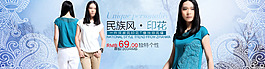 民族風(fēng)淘寶女裝海報(bào)banner設(shè)計(jì)下載