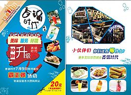 餐飲海報