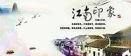 水墨江南圖片