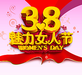 38妇女节活动三八红色背景PSD素材下载