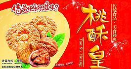 餅干包裝