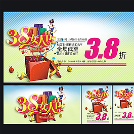 婦女節(jié)打折海報(bào)圖片