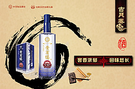 古貝春酒
