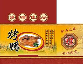 烤鴨包裝