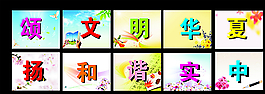 学校展板图片