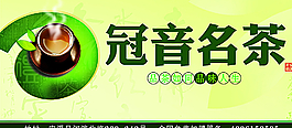 茶葉背景圖片