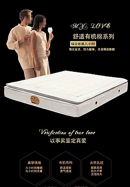 京東淘寶天貓床墊詳情頁