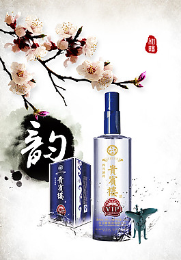 古貝春酒