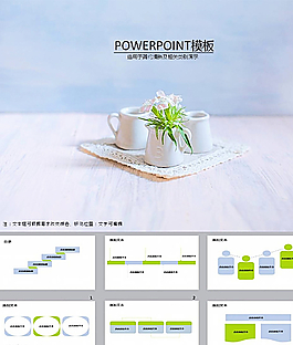 清新PPT
