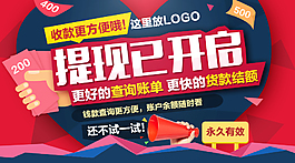 微信提現功能宣傳