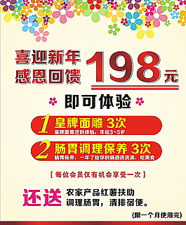 感恩回馈图片