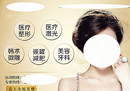 美容海報圖片