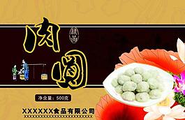 食品包裝