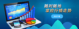 金融  banner 股市 現(xiàn)貨