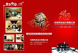 企业宣传三折页图片