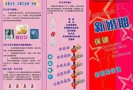 新婚期三折頁正面圖片