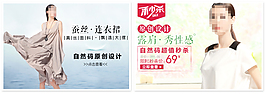 文艺范女装详情页关联海报夏装banner